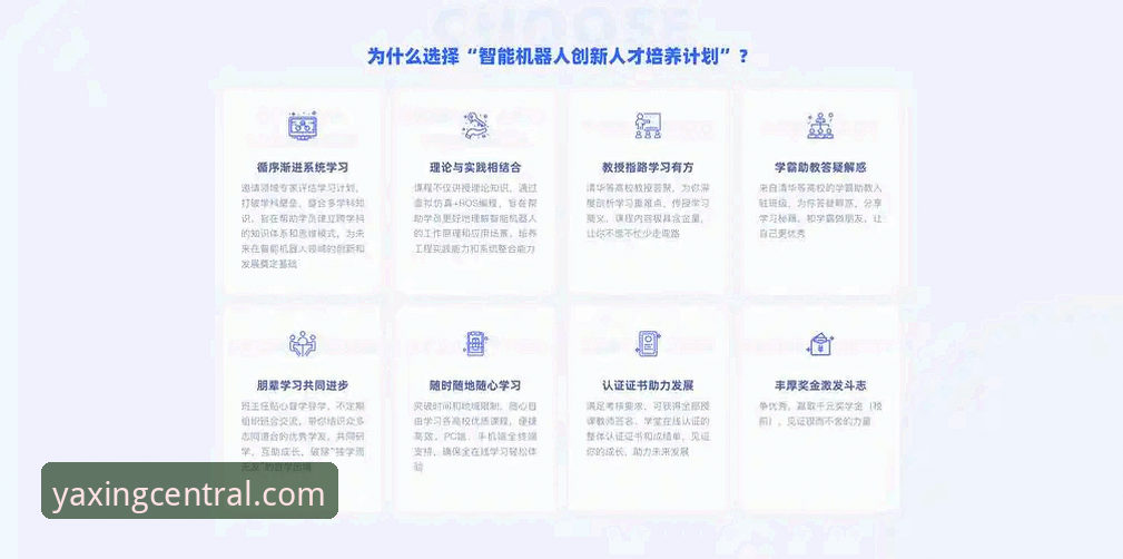 如何通过亚星官方网站获取流畅稳定的平台体验？