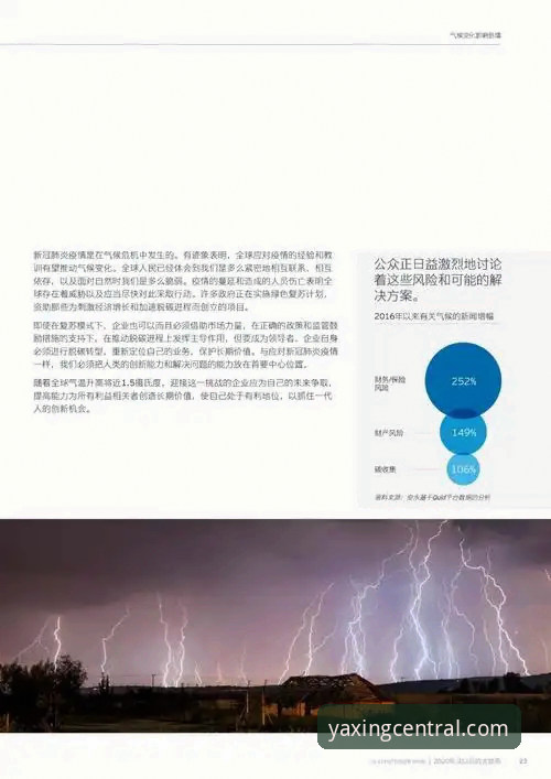 3大趋势解析：亚星平台客户端如何重塑移动体验