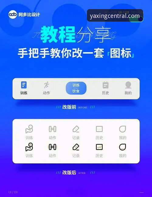 亚星官方网站版本更新操作教程：从下载到新功能全掌握