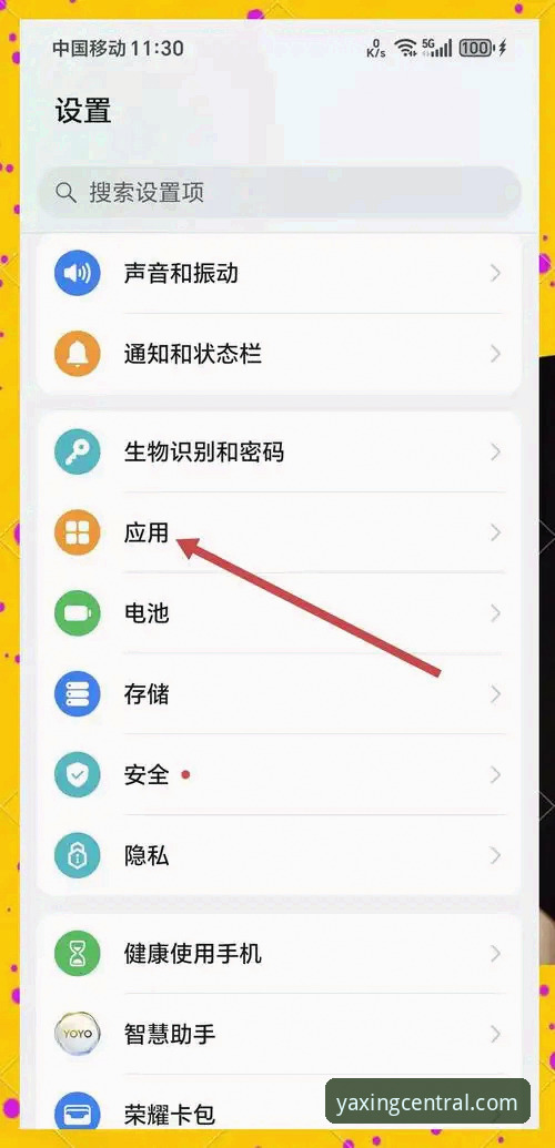 亚星APP最新版使用指南：从下载到登录的完整操作手册