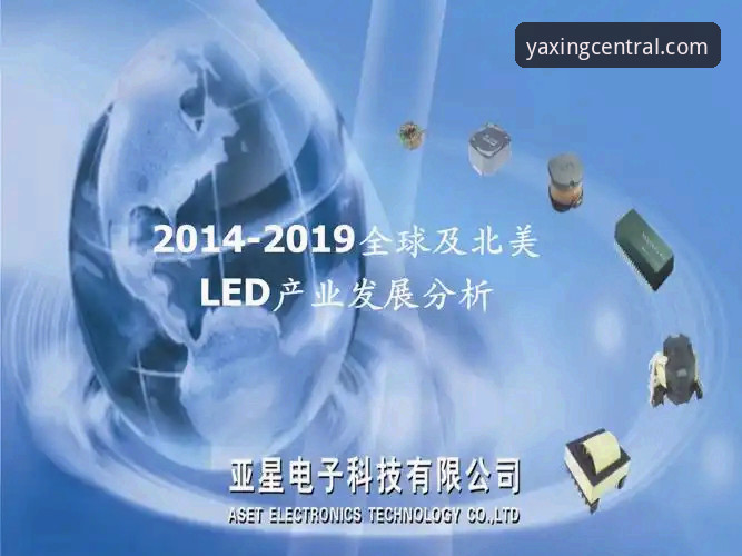 亚星官方网站访问最新动态：v2.1.0版本技术评测与使用指南
